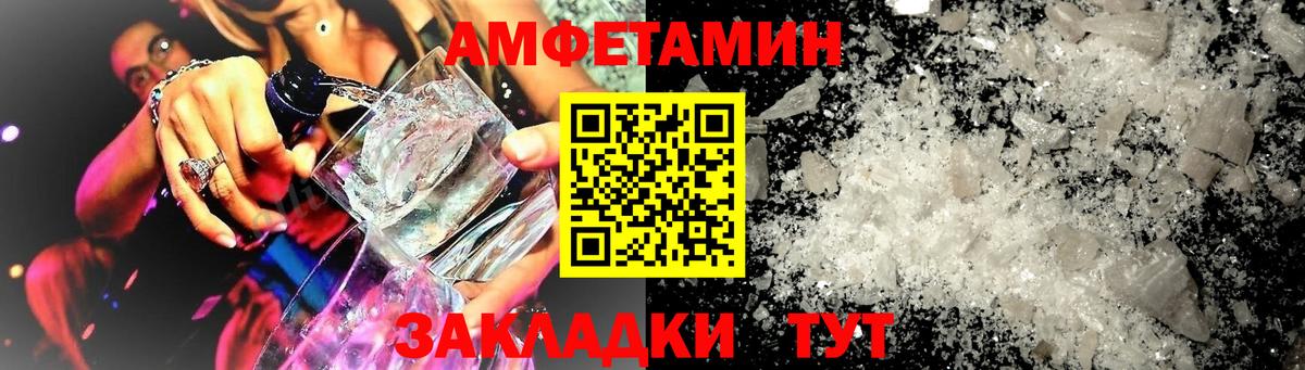 Amphetamine 98% Нягань