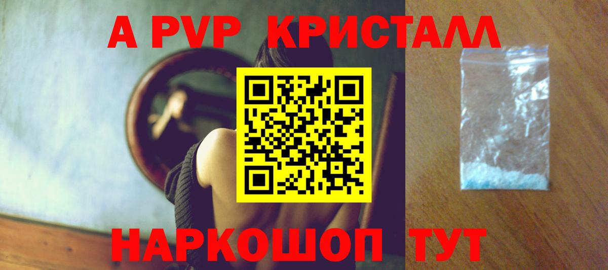 Нягань  APVP СК  Alpha PVP крисы CK  Alpha PVP  Вход с VPN  APVP СК КРИС 