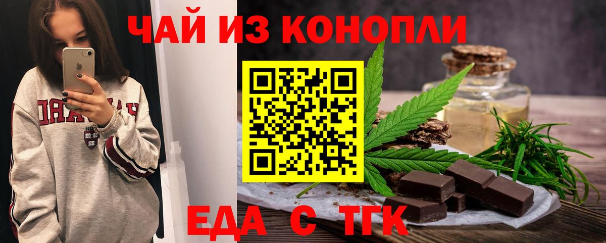 Печенье с ТГК марихуана  Вход с VPN  Нягань 