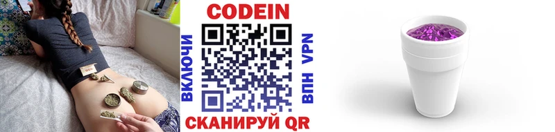 Кодеин напиток Lean (лин)  Нягань 