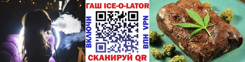 ГАШ ice o lator  Нягань 