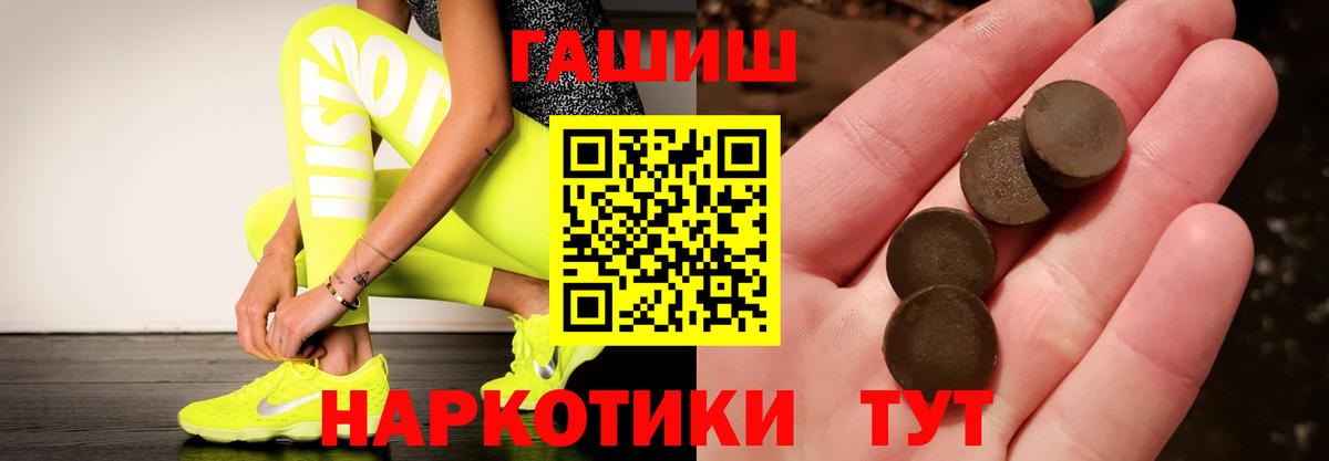 ГАШ убойный  ГАШИШ hashish  ГАШ  Нягань  Вход с VPN 