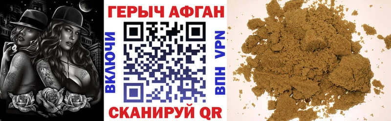Героин афганец  купить   Нягань 