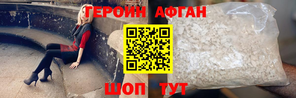 Героин Heroin Нягань