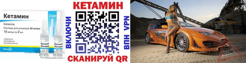 КЕТАМИН ketamine  Нягань 