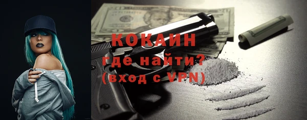 кокаин Нефтекумск