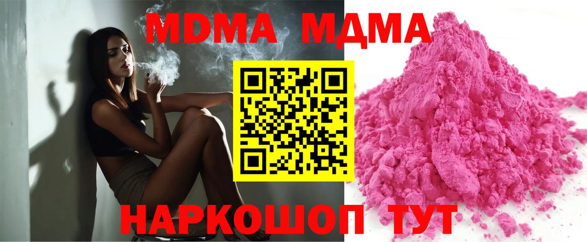 Нягань  МДМА crystal  МДМА  MDMA молли  Вход с VPN 