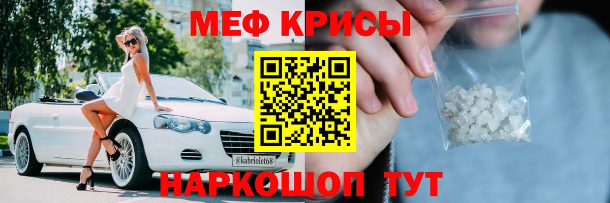 Меф мяу мяу мука Нягань