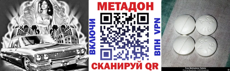 МЕТАДОН белоснежный  Нягань 