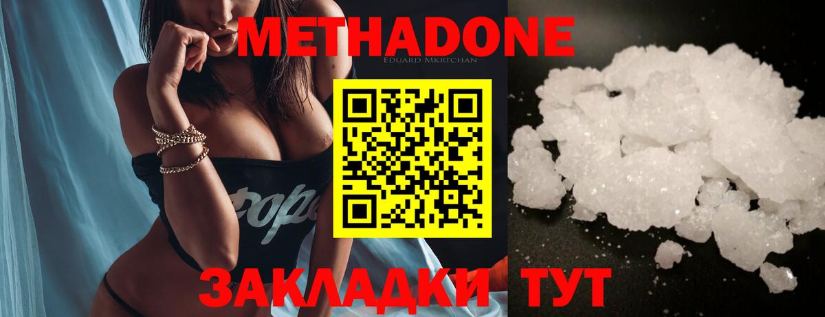 Нягань  МЕТАДОН methadone  Вход с VPN 