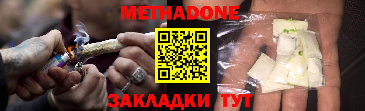 МЕТАДОН мёд Нягань