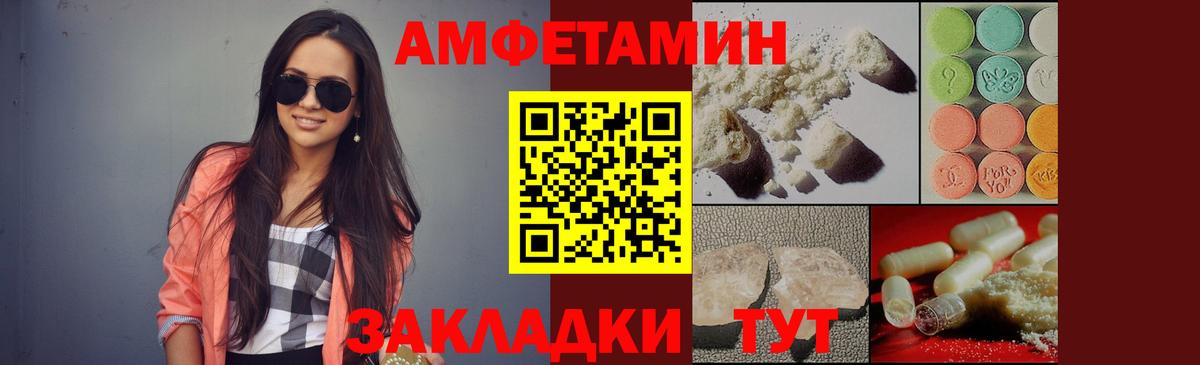 Амфетамин Нягань