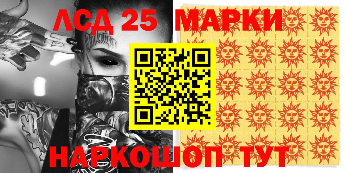 Наркотические марки 1,8мг Нягань