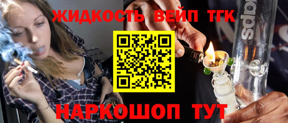 Нягань  ТГК гашишное масло  Вход с VPN 